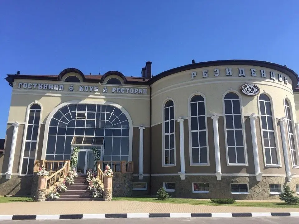 Отель РГК Резиденция, Белгородская область: фото 2