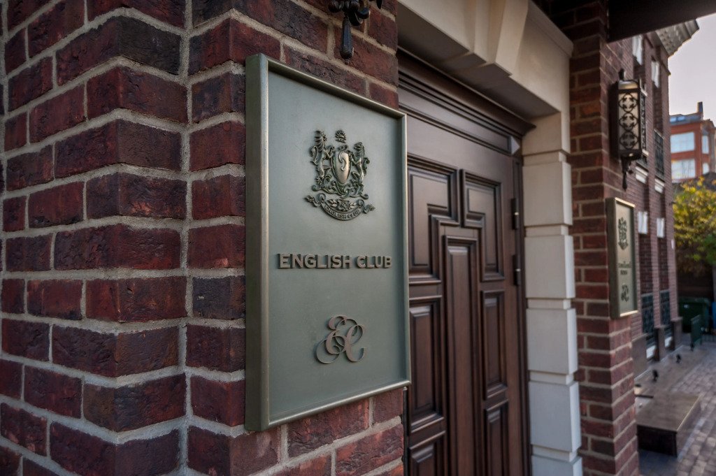 Отель Английский клуб, Красноярский край: фото 5