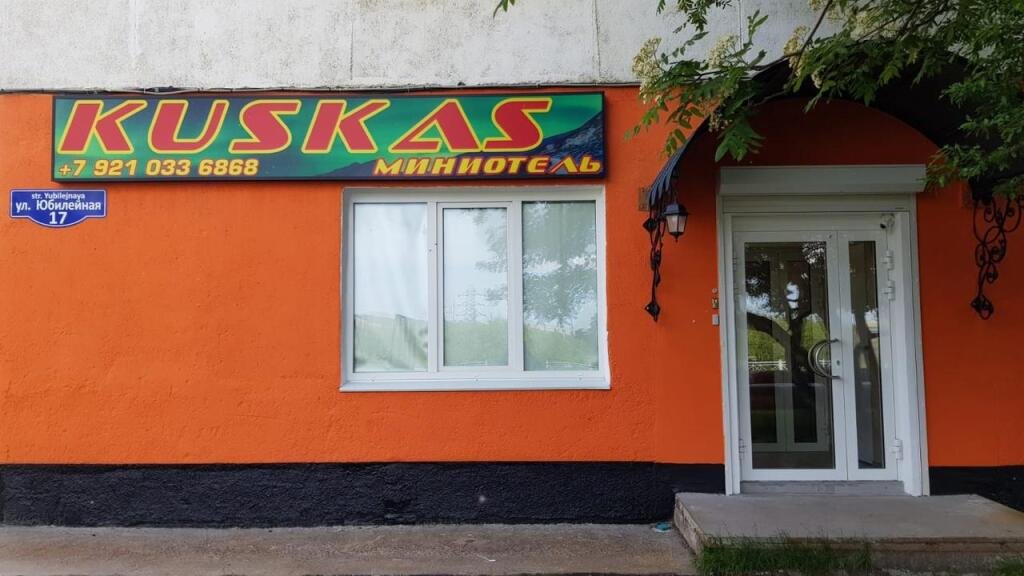Отель Кускас, Заполярный, Мурманская область