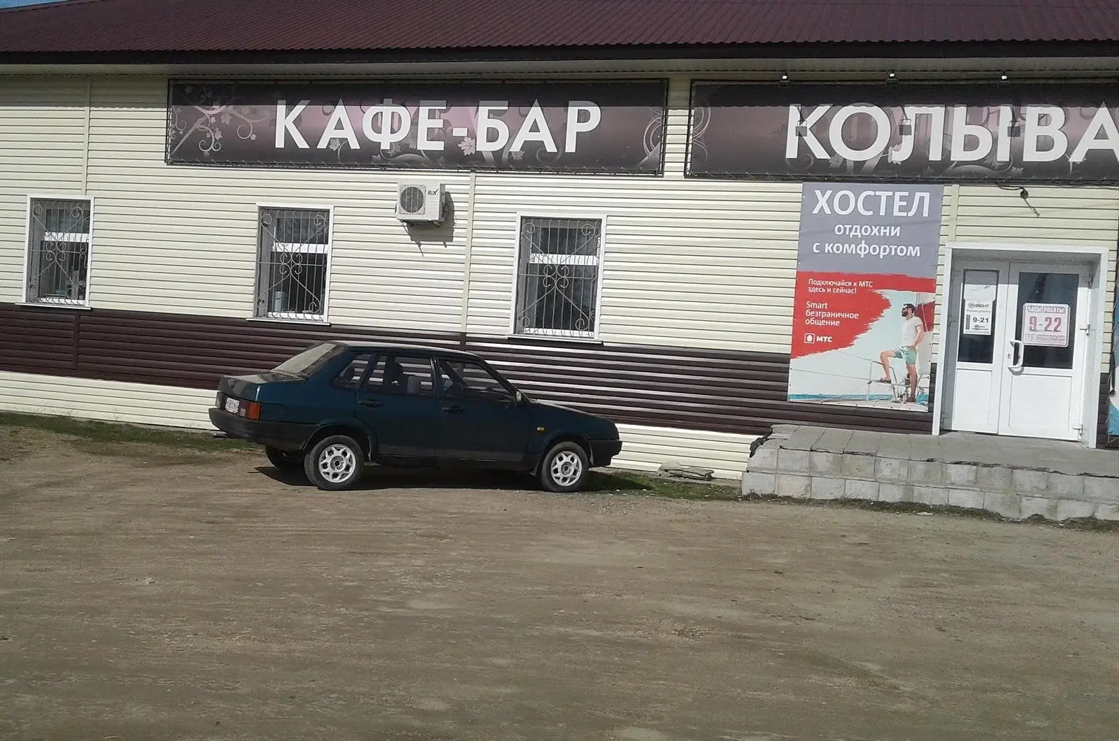 Колыван, Алтайский край: фото 3