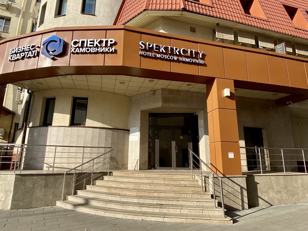 Отель Spektrcity Hamovniki, Московская область: фото 2