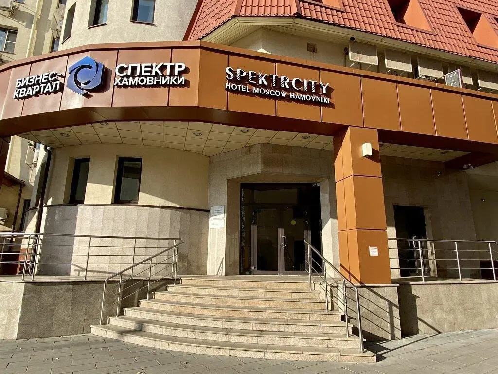 Отель Spektrcity Hamovniki, Московская область: фото 2