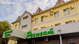 Мини-отель Respect