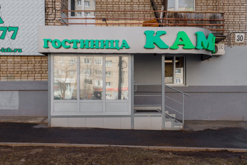 Мини-отель Кама, Республика Удмуртия: фото 2