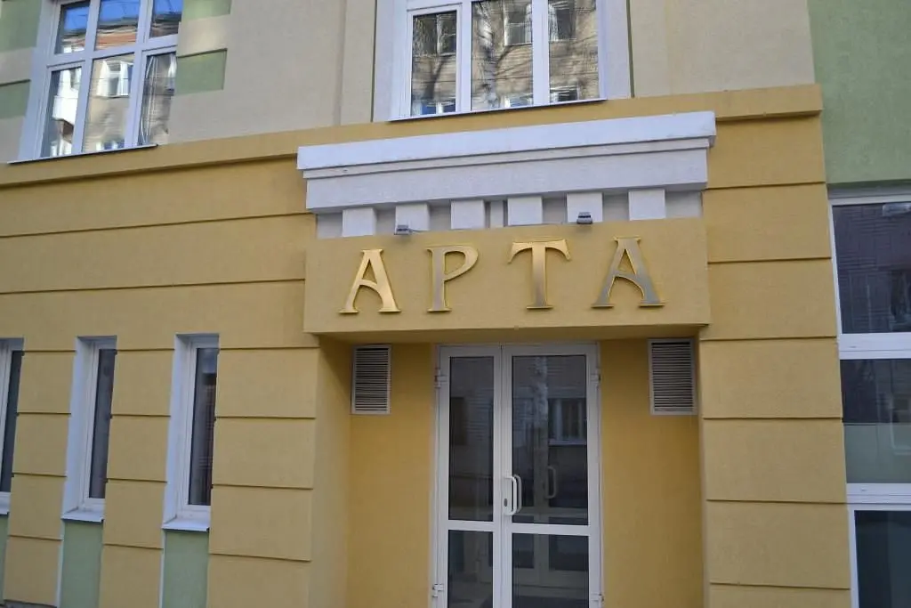 Мини-Отель Арта, Иваново, Ивановская область