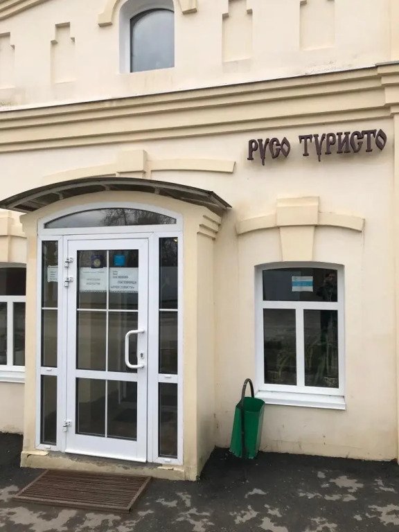 Мини-отель Русо Туристо, Московская область: фото 2