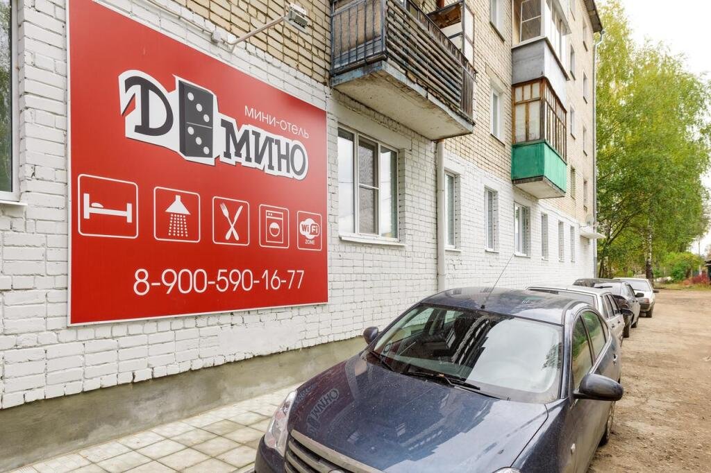 Мини-Отель Домино, Владимирская область: фото 2