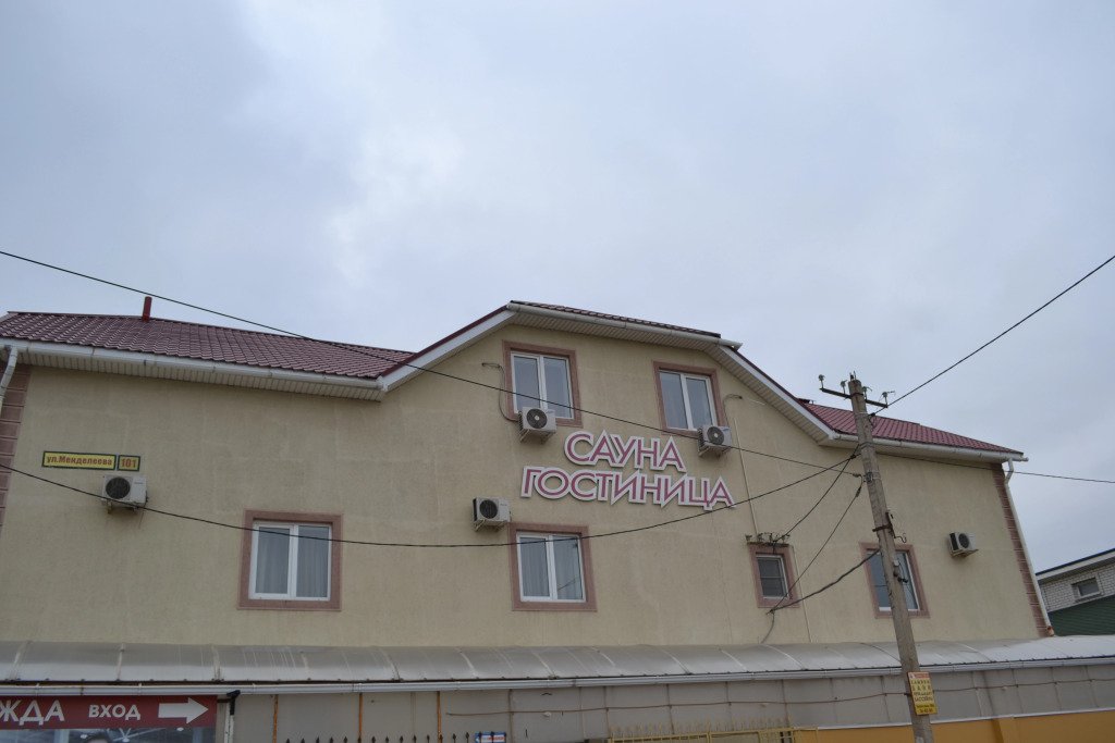 Мини-отель Мед, Волгоградская область: фото 3