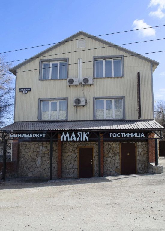 Мини-отель Маяк, Вольск, Саратовская область