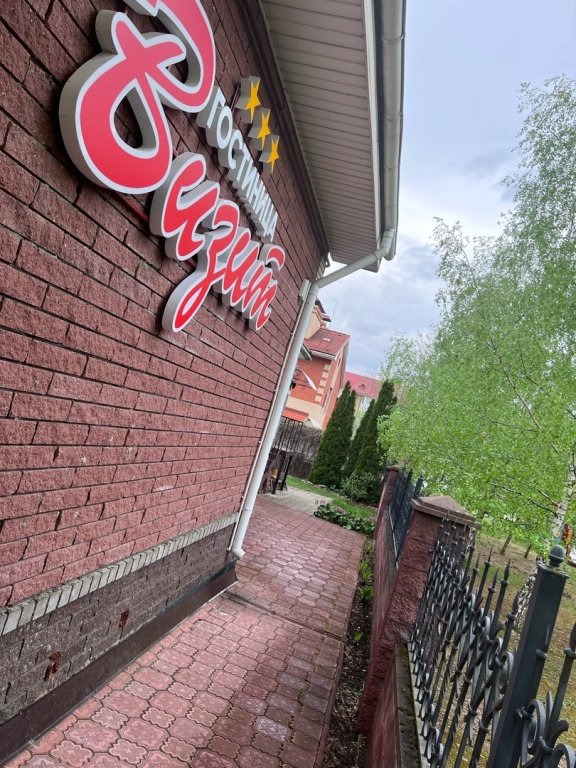 Мини-отель Визит, Нижегородская область: фото 4