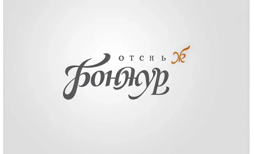 Мини-Отель Бонжур Южное Бутово, Москва, Московская область