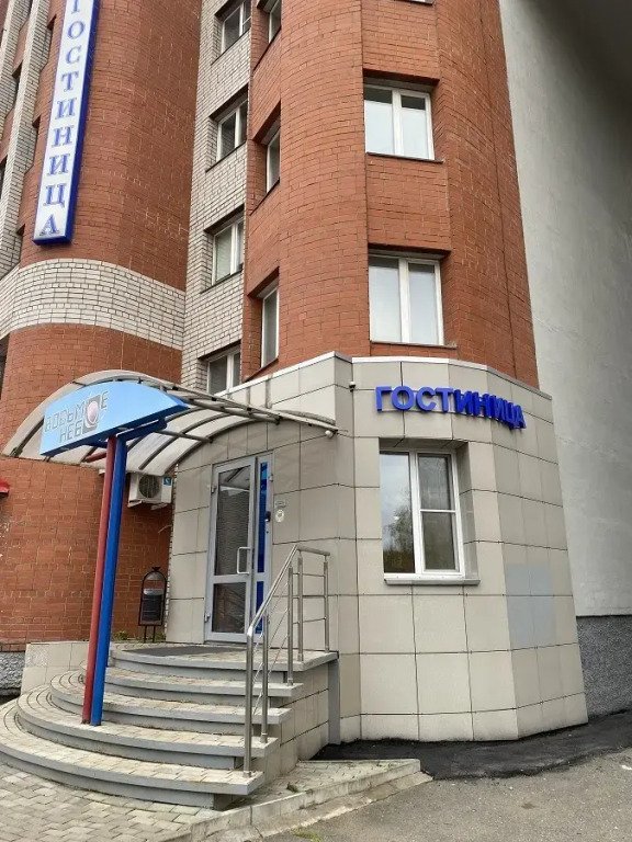 Отель Восьмое небо, Кировская область: фото 4