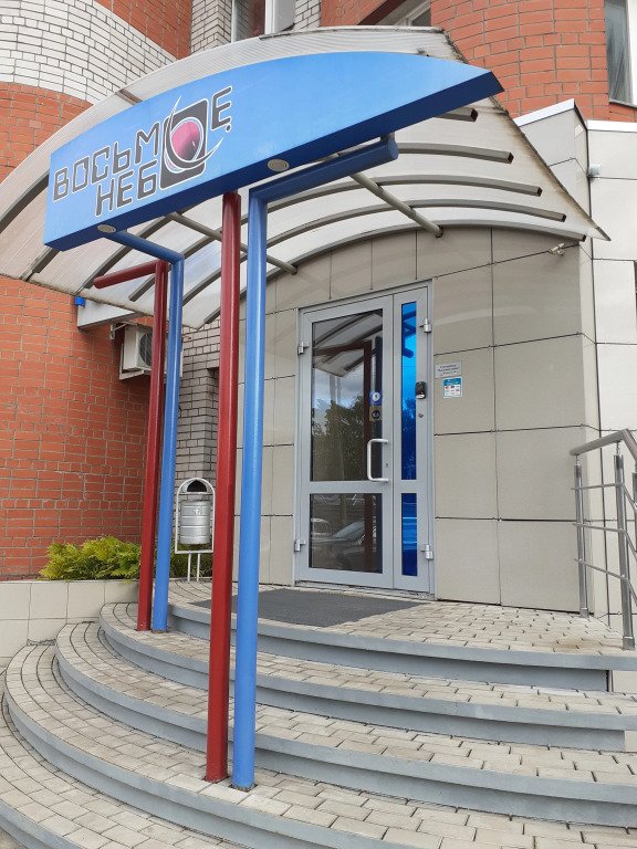 Отель Восьмое небо, Кировская область: фото 5