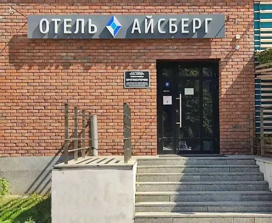 Мини-отель Отель Айсберг, Самара, Самарская область