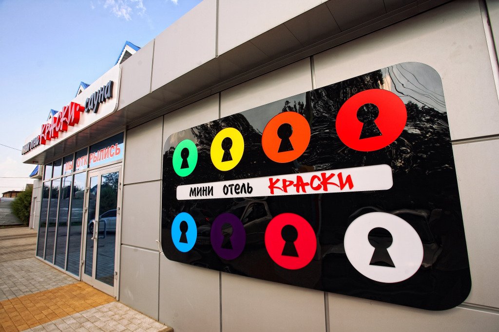 Мини-отель Краски, Краснодарский край: фото 3