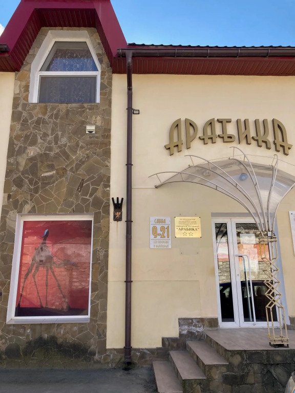 Мини-отель Комплекс Арабика, Темрюк, Краснодарский край