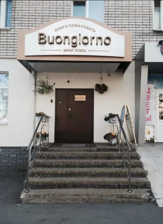 Мини-отель Бонджорно, Нижегородская область: фото 2