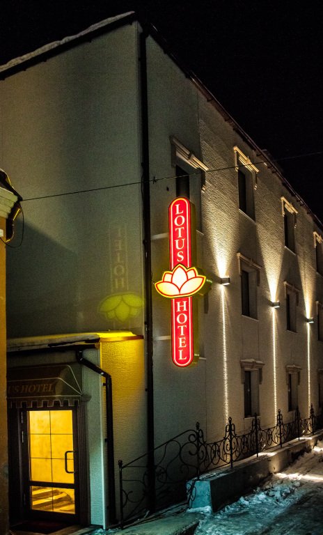 Мини-отель Лотос, Хабаровский край: фото 2