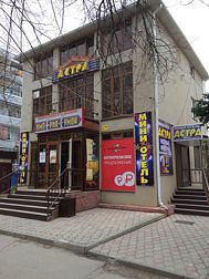 Мини-отель Астра