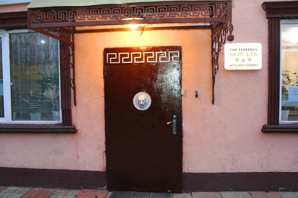 Мини-Отель Версаль, Ханты-Мансийский автономный округ: фото 4