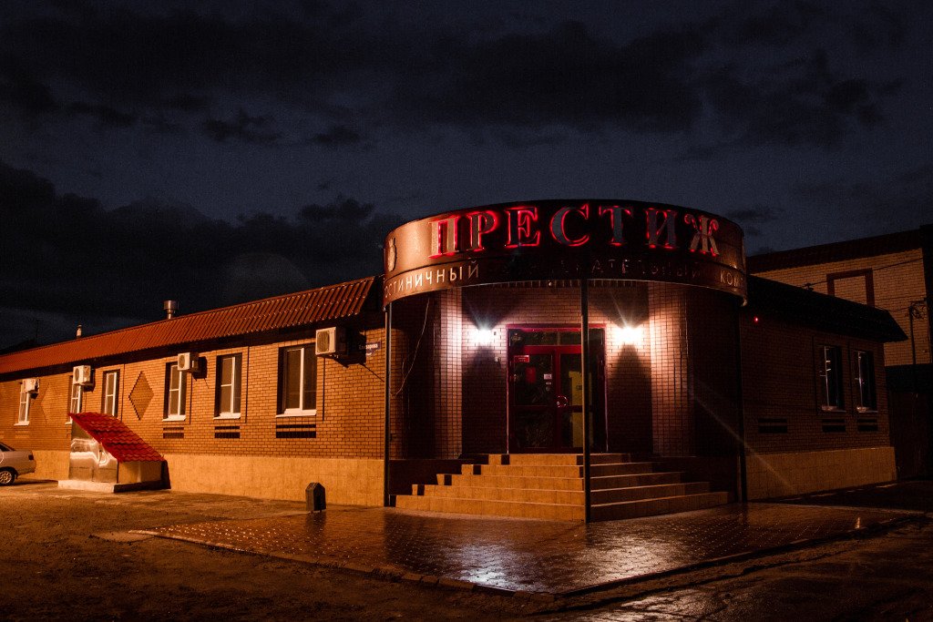 Мини-Отель Престиж, Сызрань, Самарская область