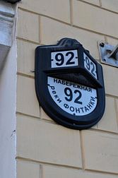 Мини-отель Адель