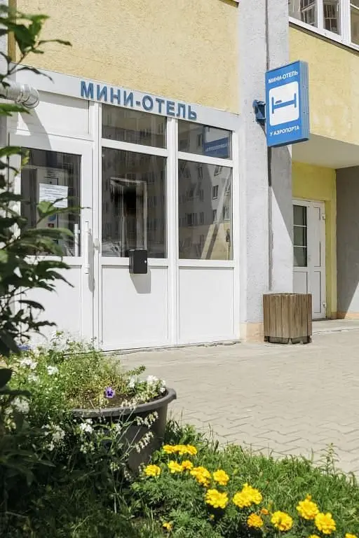 Мини-Отель У Аэропорта Екатеринбург, Свердловская область: фото 2