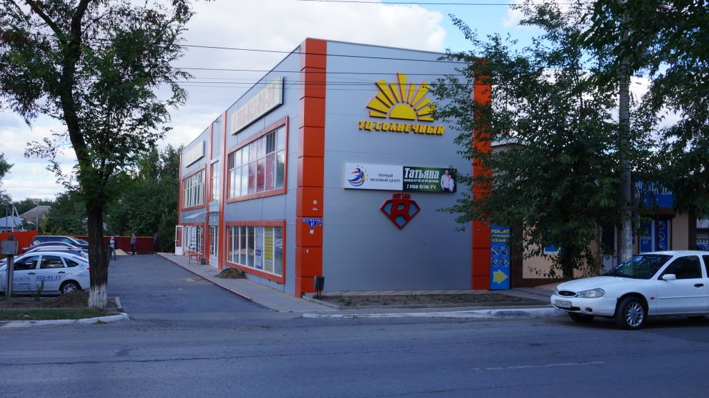 Мини-Отель Солнечный, Ростовская область: фото 4