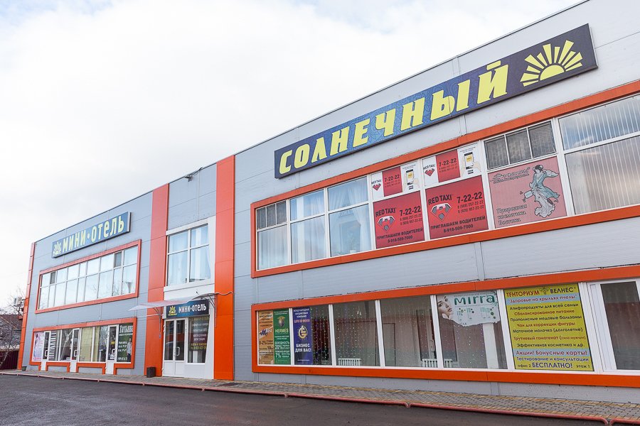 Мини-Отель Солнечный, Ростовская область: фото 5