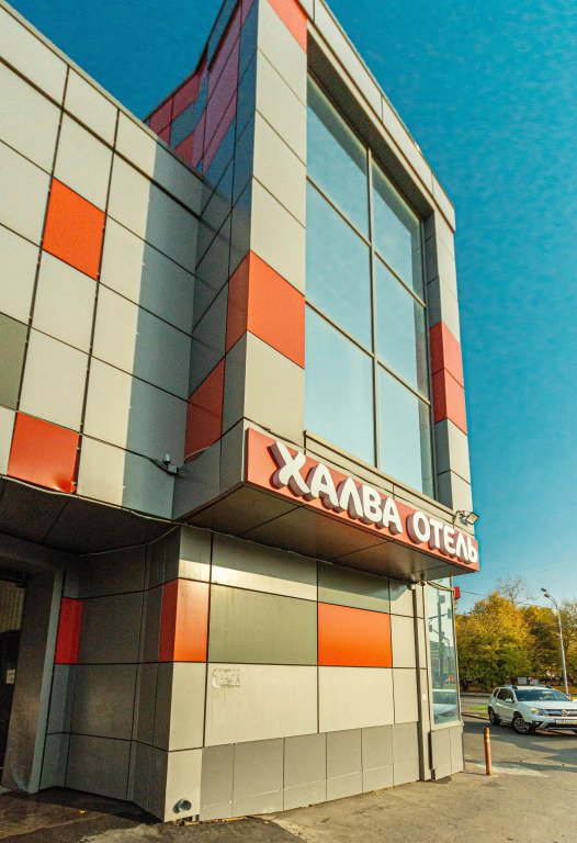 Мини-Отель Халва, Московская область: фото 2