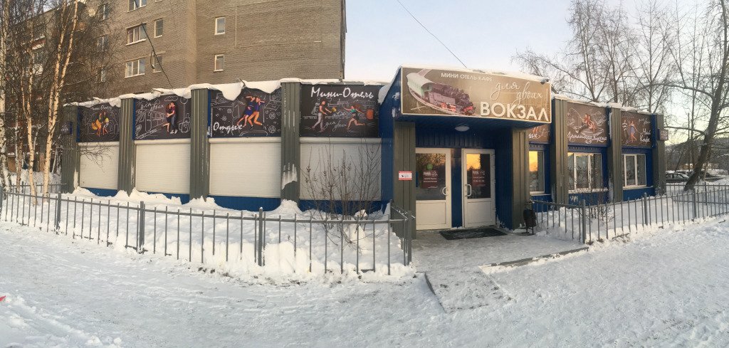 Мини-отель Вокзал для двоих, Кандалакша, Мурманская область