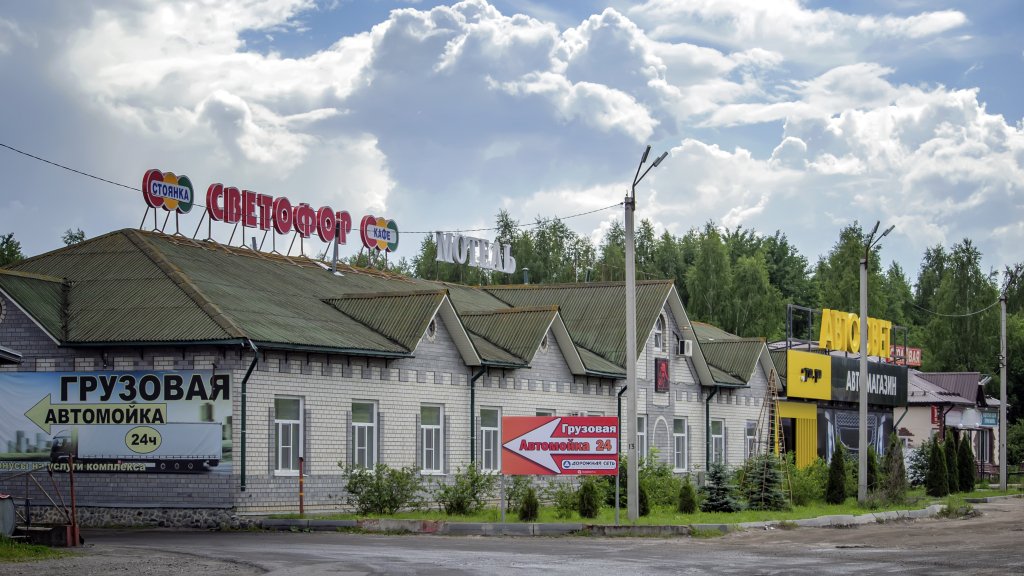 Мини-отель Светофор, Владимирская область: фото 2