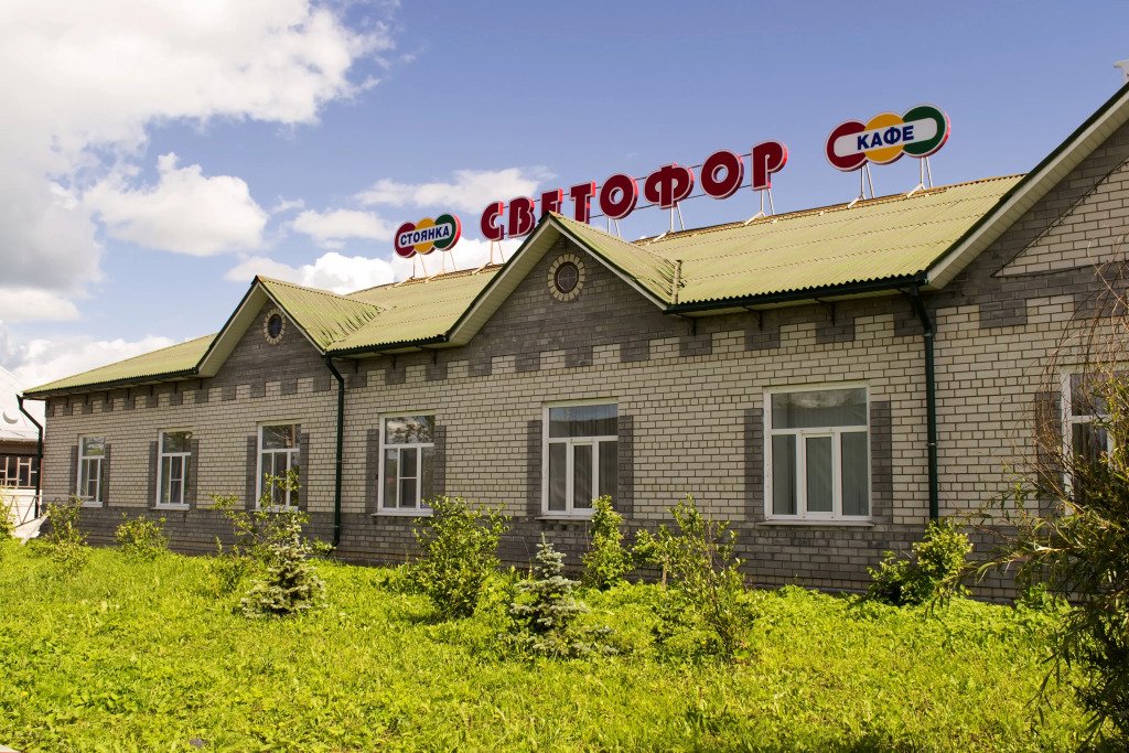 Мини-отель Светофор, Владимирская область: фото 3