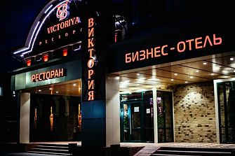 Мини-отель Виктория