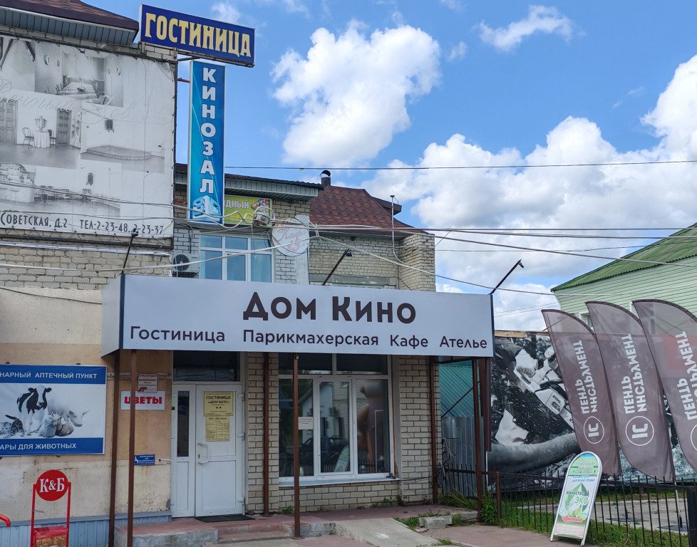 Мини-отель Дом Быта, Зубова Поляна, Республика Мордовия