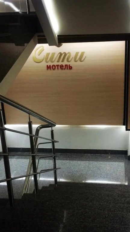 Гостевой Дом Сити Мотель, Сахалинская область: фото 3