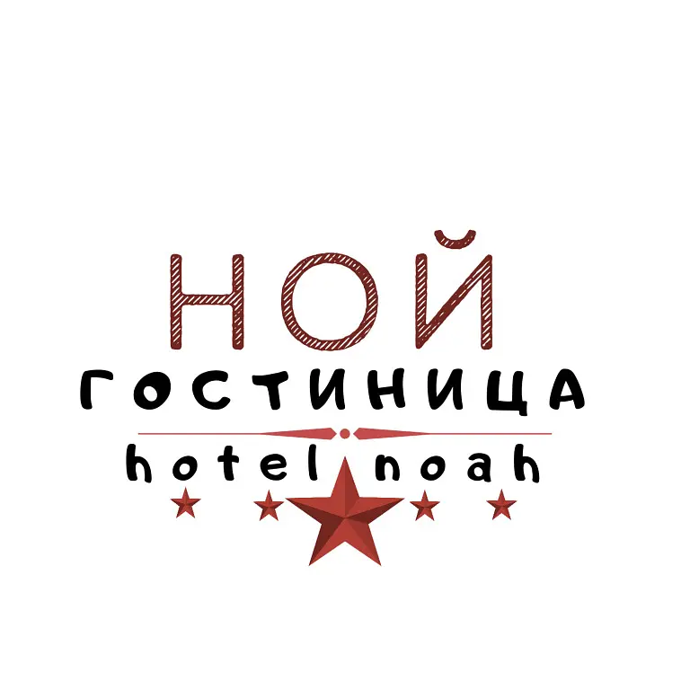 Мини-отель Ной, Новосибирская область: фото 2