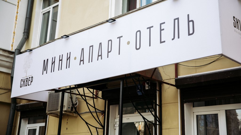 Мини-Отель Сквер, Смоленская область: фото 3