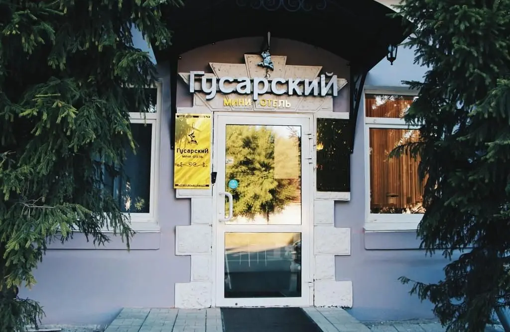 Мини-Отель Гусарский, Омск, Омская область