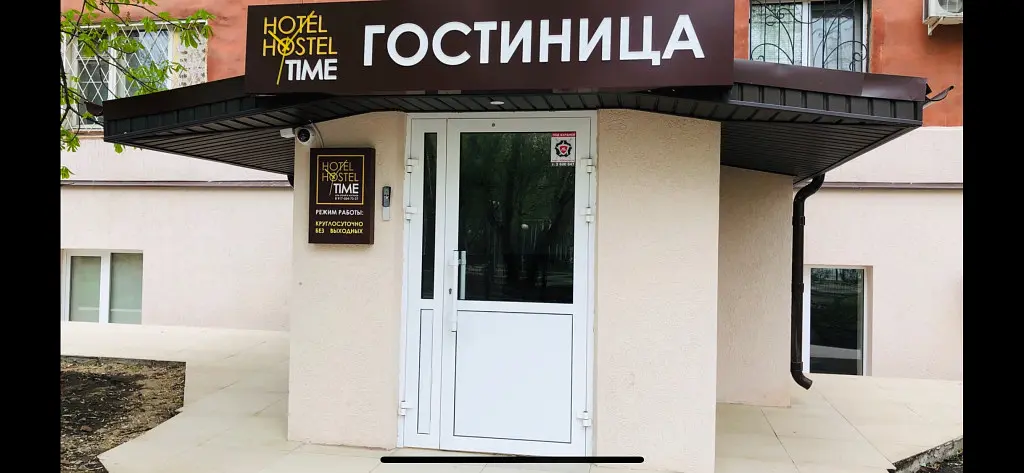 Мини-Отель Тайм Ладья, Самара, Самарская область