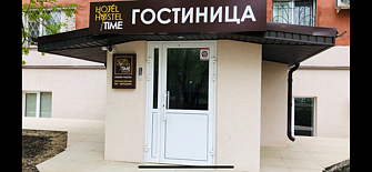 Мини-Отель Тайм Ладья