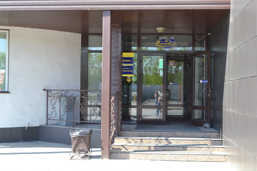 Мини-отель У Петровича, Новосибирская область: фото 2