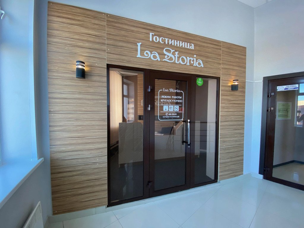 Мини-отель LaStoria, Архангельск, Архангельская область