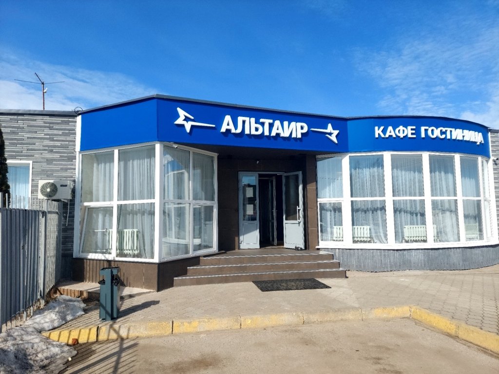 Мини-отель Альтаир, Рязанская область: фото 4