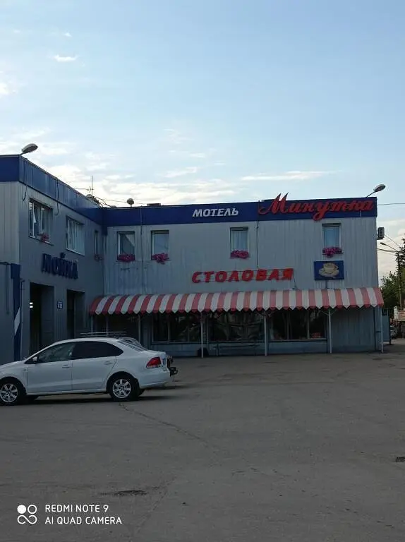 Мини-отель Мотель Минутка, Тула, Тульская область