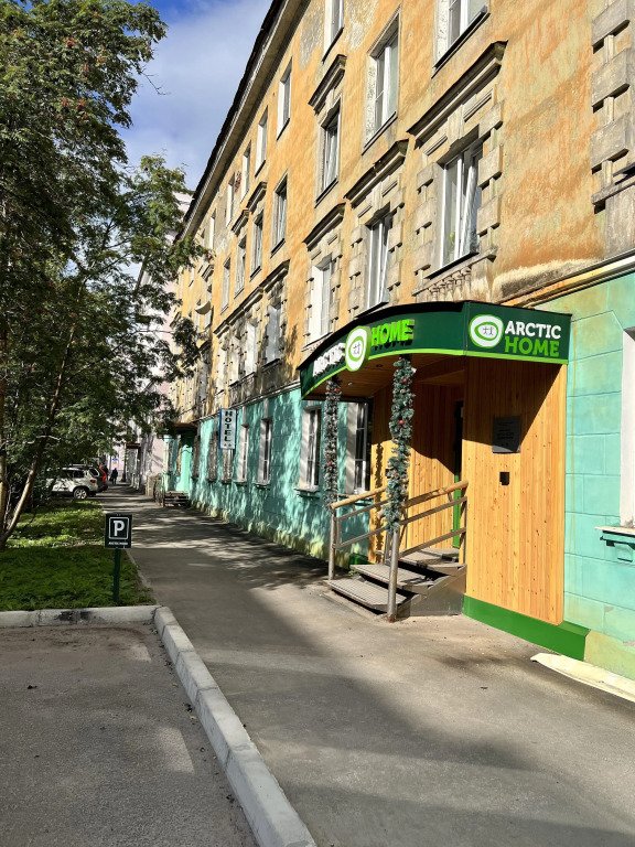 Мини-отель Arctic Home Downtown, Мурманск, Мурманская область