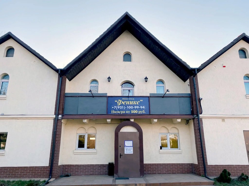 Мини-Отель Феникс, Калининград, Калининградская область