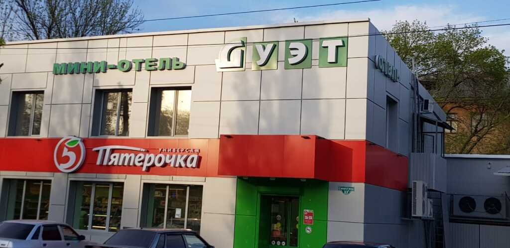 Мини-отель Дуэт, Каменск-Шахтинский, Ростовская область