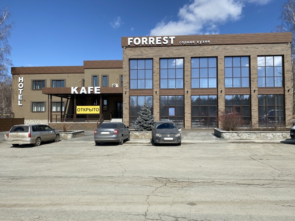Мини-отель Форрест, Челябинская область: фото 3