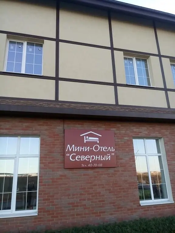 Мини-отель Северный, Белгород, Белгородская область